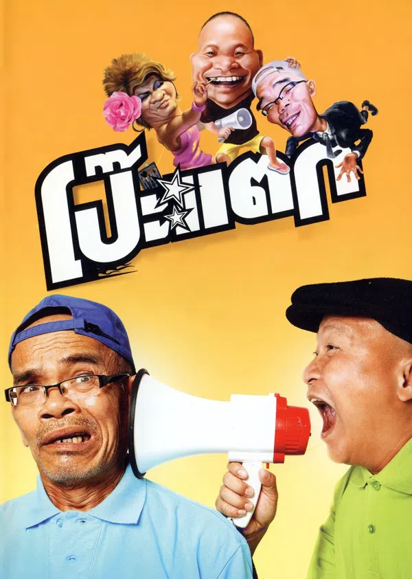 Xem Phim Rơi Vào Bẫy Vietsub HD Online