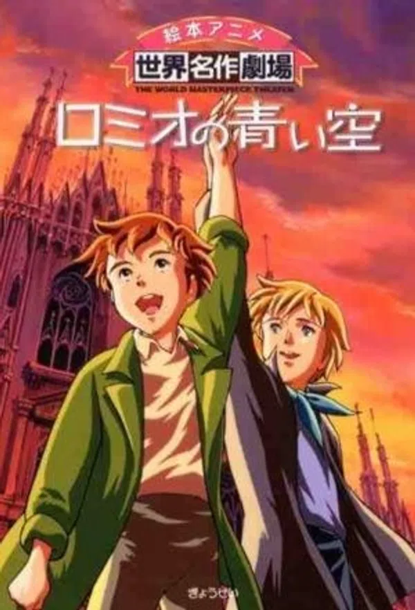 Poster phim Romeo no Aoi Sora trên SubNhanh