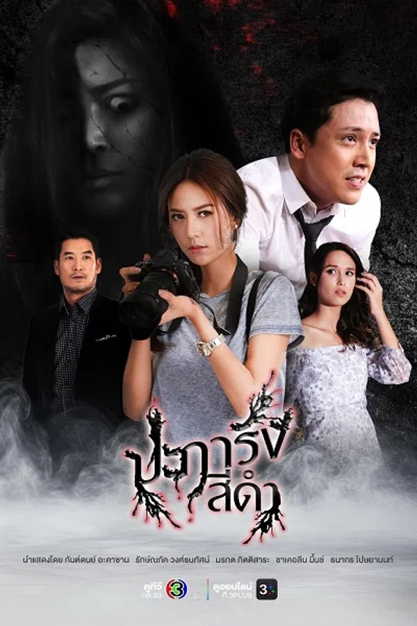 Poster phim San hô đen trên SubNhanh
