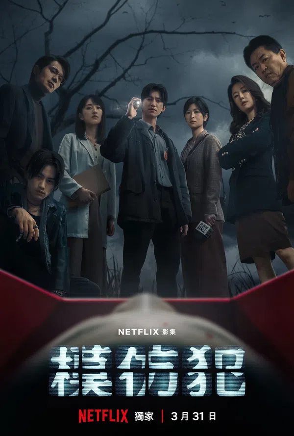Poster phim Sát Nhân Bắt Chước trên SubNhanh
