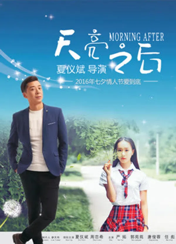 Poster phim Sau khi bình minh trên SubNhanh