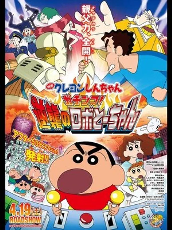 Xem Phim Shin - Cậu Bé Bút Chì 22: Gachinko! Người Máy Phản Công To-chan Vietsub HD Online