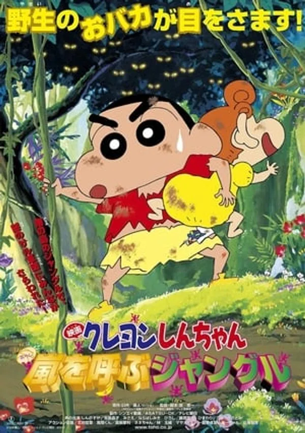 Xem Phim Shin - Cậu Bé Bút Chì: Cơn Bão Rừng Già Vietsub HD Online