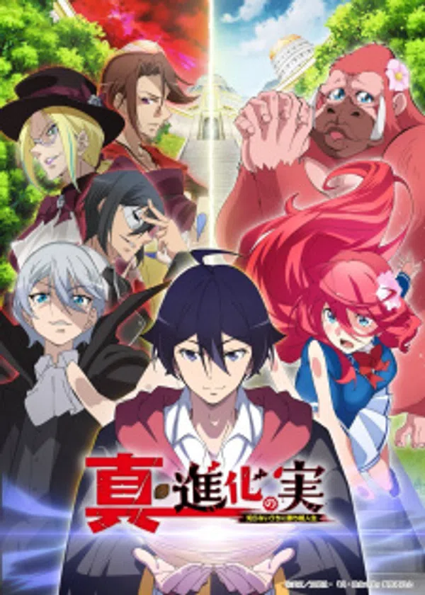Poster phim Shin Shinka no Mi: Shiranai Uchi ni Kachigumi Jinsei trên SubNhanh