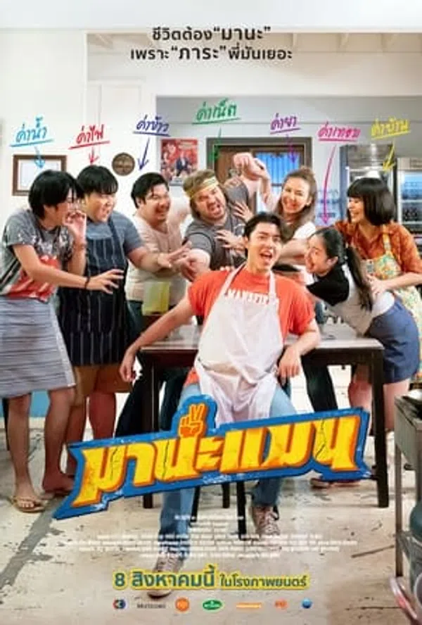 Xem Phim Siêu Sao Hậu Trường Vietsub HD Online