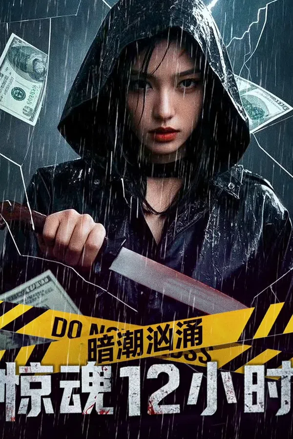 Xem Phim Sóng Ngầm Cuộn Trào: 12 Tiếng Kinh Hoàng Vietsub HD Online