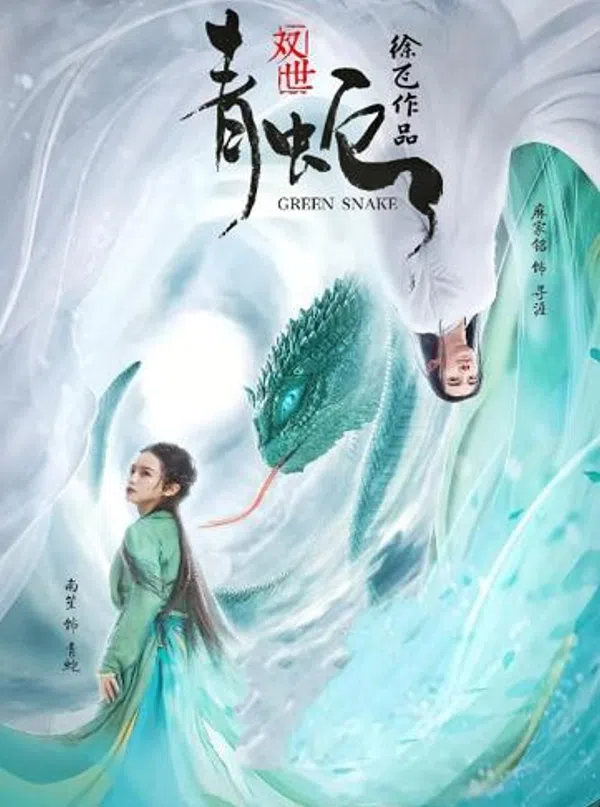 Xem Phim Song Thế Thanh Xà Vietsub HD Online