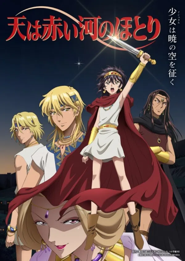 Xem Phim Sora wa Akai Kawa no Hotori Vietsub HD Online