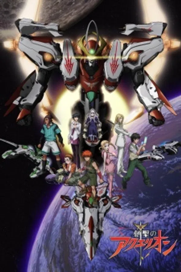Poster phim Sousei no Aquarion trên SubNhanh