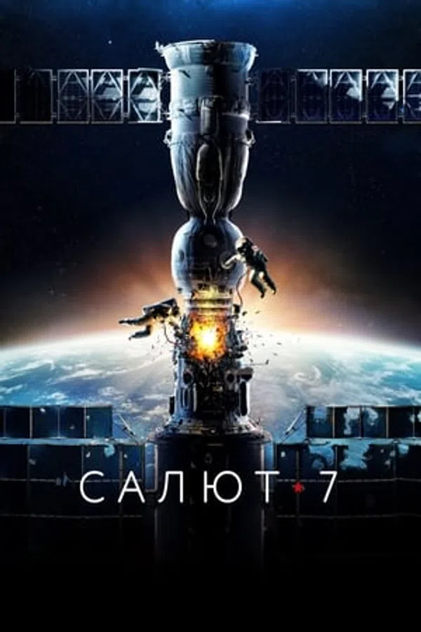 Xem Phim Sự Cố Trạm Salyut 7 Vietsub HD Online