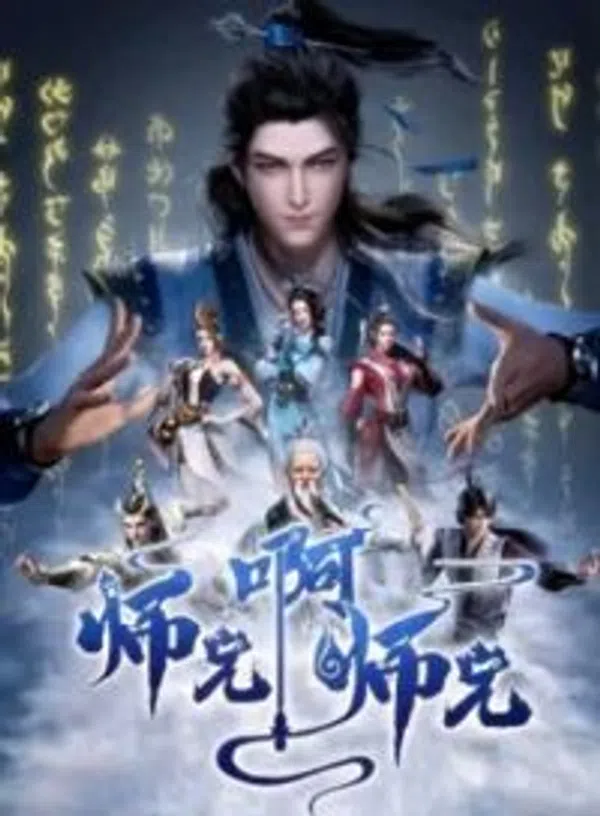 Poster phim Sư Huynh À Sư Huynh trên SubNhanh