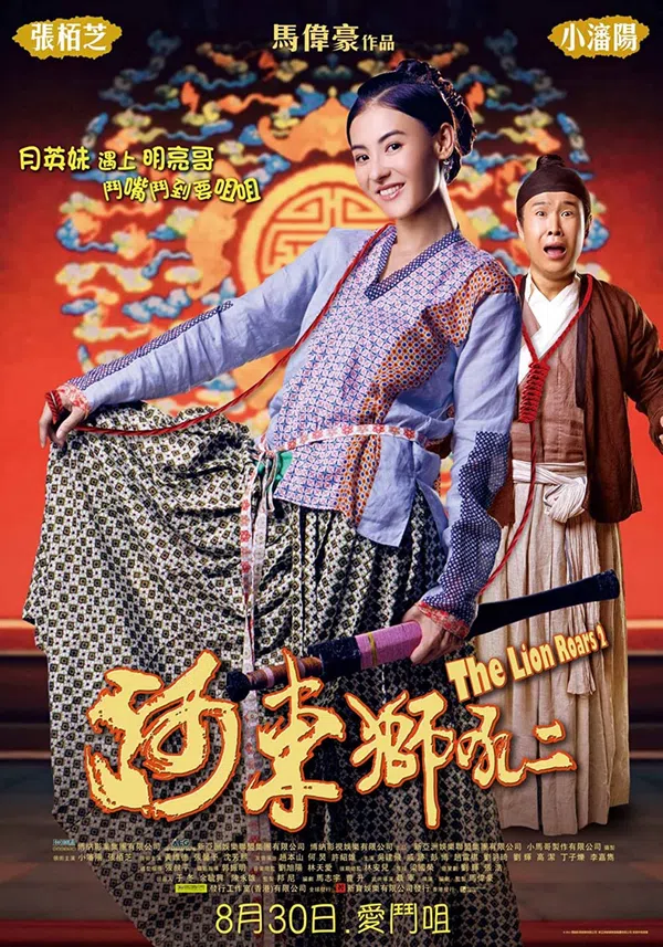 Poster phim Sư Tử Hà Đông 2 trên SubNhanh