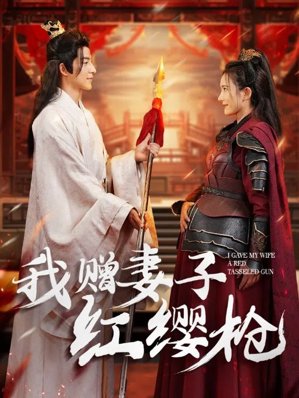 Poster phim Ta Tặng Vợ Cây Thương Tua Đỏ trên SubNhanh