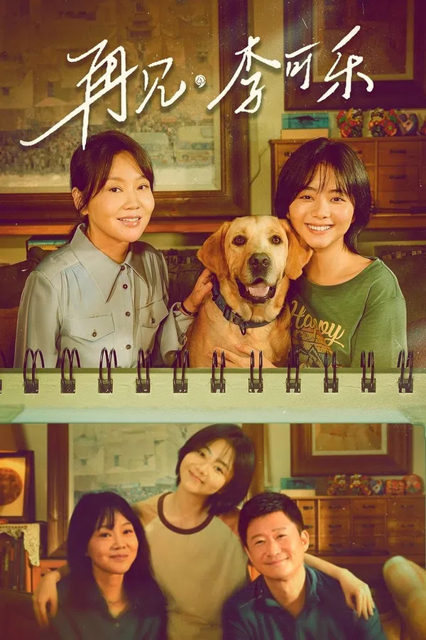 Xem Phim Tạm Biệt, Lý Khả Lạc Vietsub HD Online
