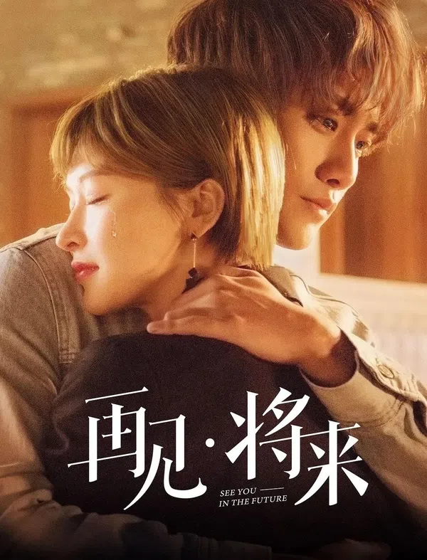 Xem Phim Tạm Biệt, Tương Lai Vietsub HD Online