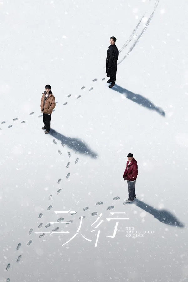 Poster phim Tam Nhân Hành trên SubNhanh
