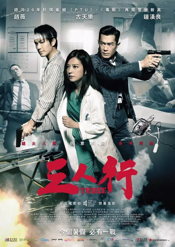Poster phim Tam Nhân Hành trên SubNhanh
