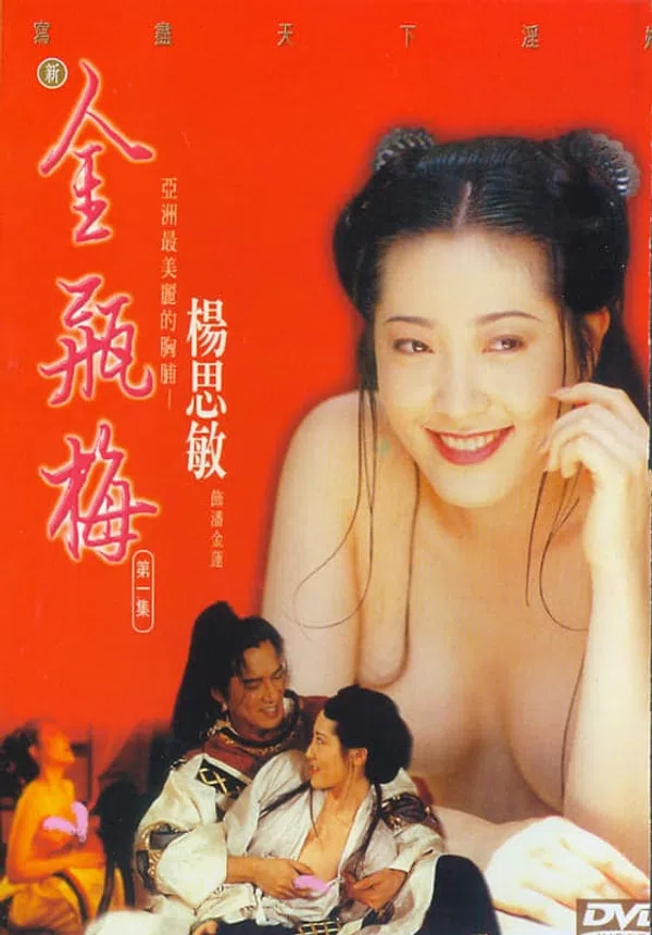 Poster phim Tân Kim Bình Mai trên SubNhanh