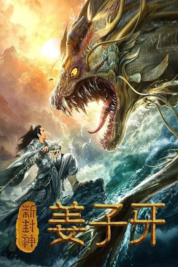 Xem Phim Tân Phong Thần Khương Tử Nha Vietsub HD Online