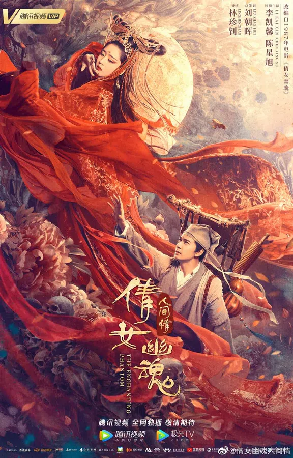 Xem Phim Tân Thiện Nữ U Hồn Vietsub HD Online