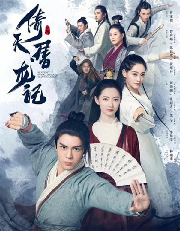 Tân Ỷ Thiên Đồ Long Ký (2019)