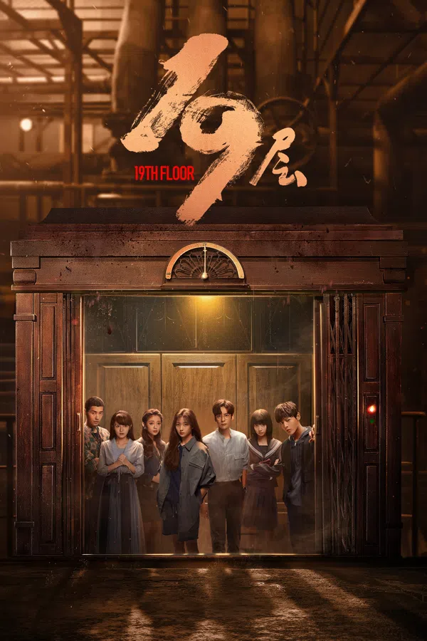 Poster phim Tầng 19 trên SubNhanh
