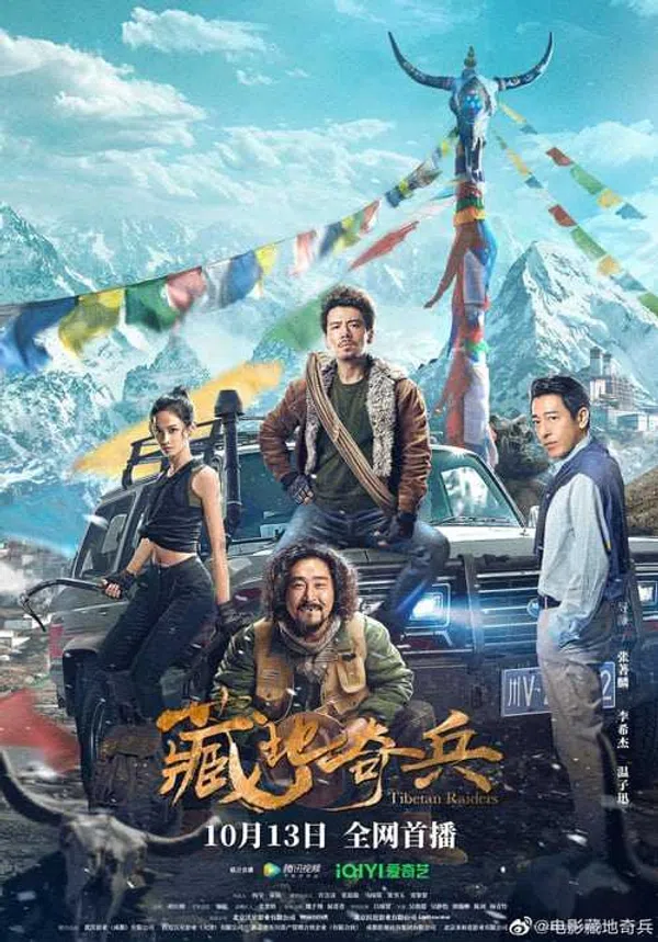 Xem Phim Tàng Địa Kỳ Binh Vietsub HD Online