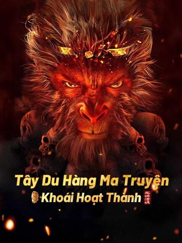 Xem Phim Tây Du Hàng Ma Truyện: Khoái Hoạt Thành Vietsub HD Online