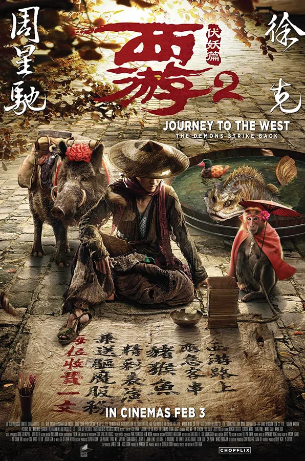Poster phim Tây Du Ký: Mối Tình Ngoại Truyện 2 trên SubNhanh