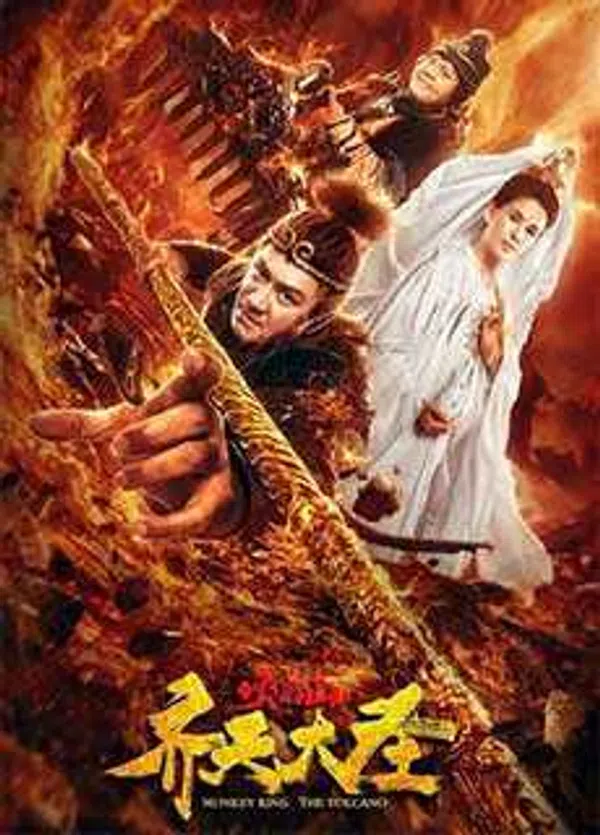 Poster phim Tề Thiên Đại Thánh Hoả Diệm Sơn trên SubNhanh