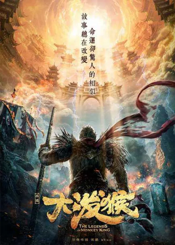 Xem Phim Tề Thiên Đại Thánh Vạn Yêu Chi Thành Vietsub HD Online