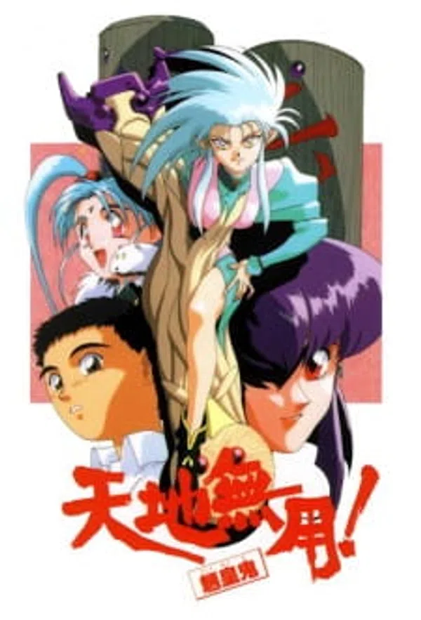 Poster phim Tenchi Muyou! Ryououki trên SubNhanh