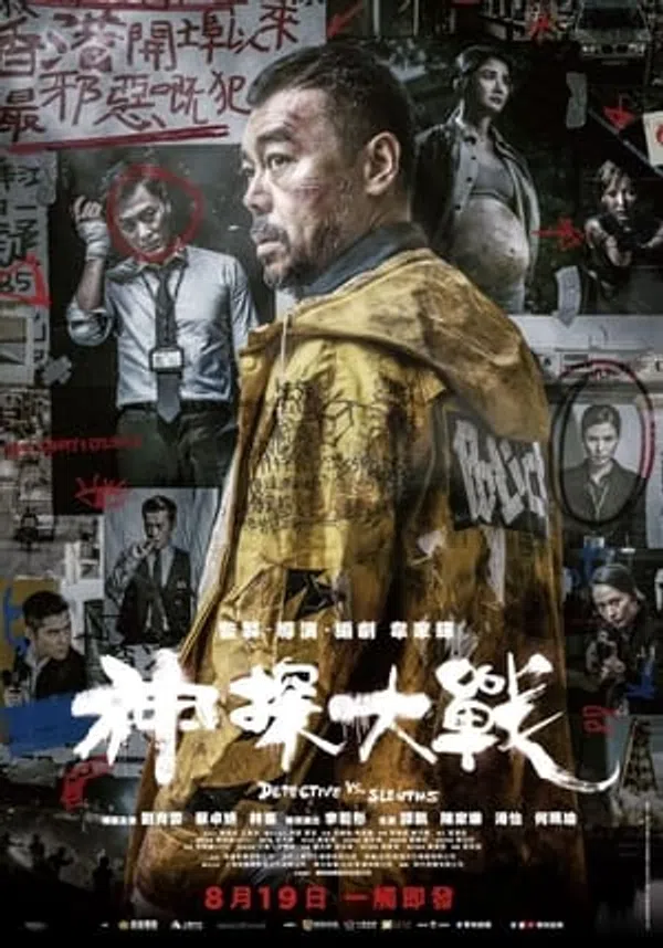 Xem Phim Thần Thám Đại Chiến Vietsub HD Online