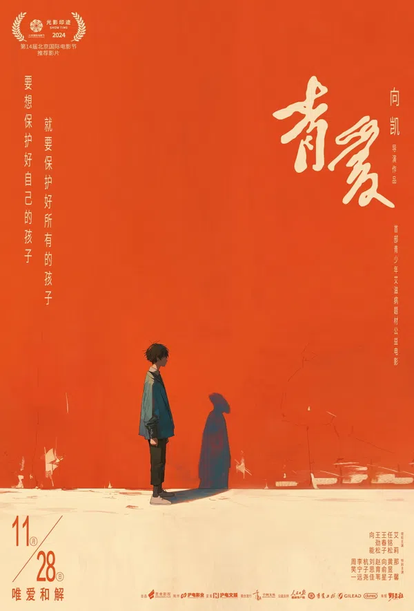 Xem Phim Thanh Ái (Tình Yêu Tuổi Trẻ) Vietsub HD Online