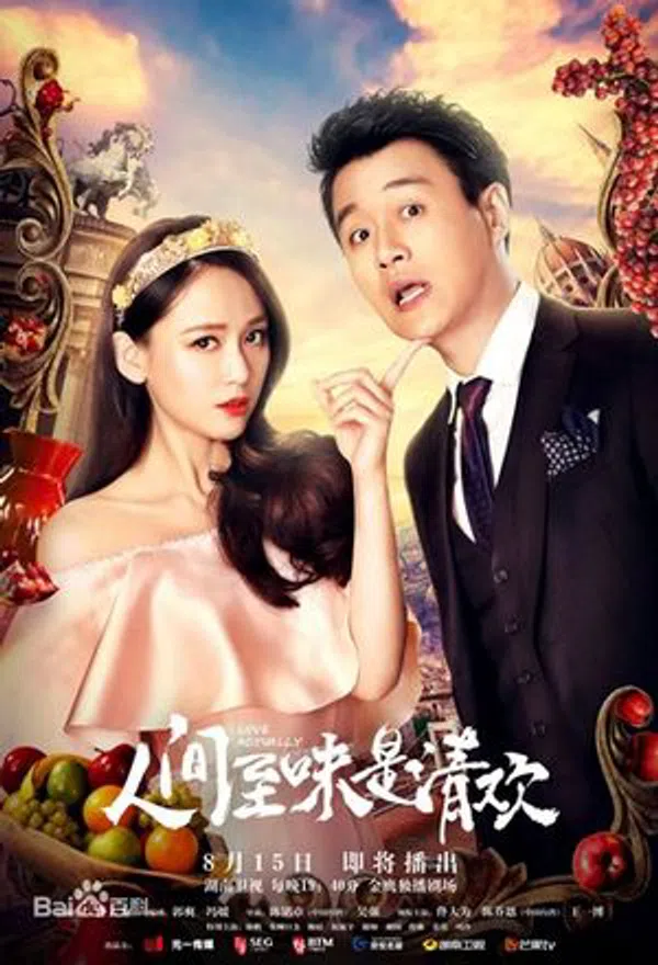 Xem Phim Thanh Đạm Là Mỹ Vị Nhân Gian / Hơn Cả Tình Yêu Vietsub HD Online