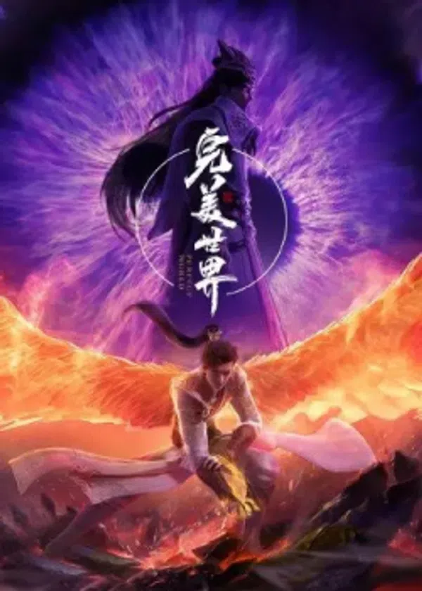 Poster phim Thế Giới Hoàn Mỹ trên SubNhanh