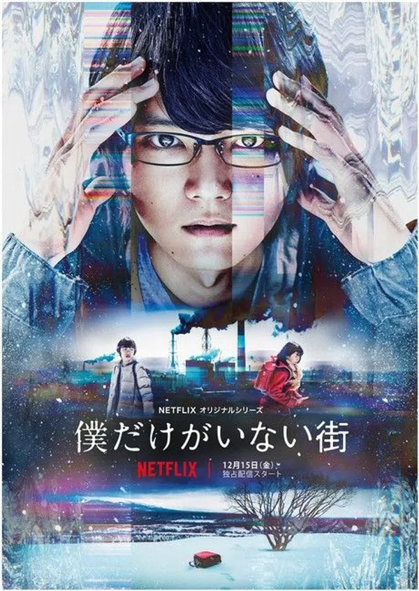 Xem Phim Thị Trấn Nơi Chỉ Mình Tôi Lưu Lạc (Live Action) Vietsub HD Online