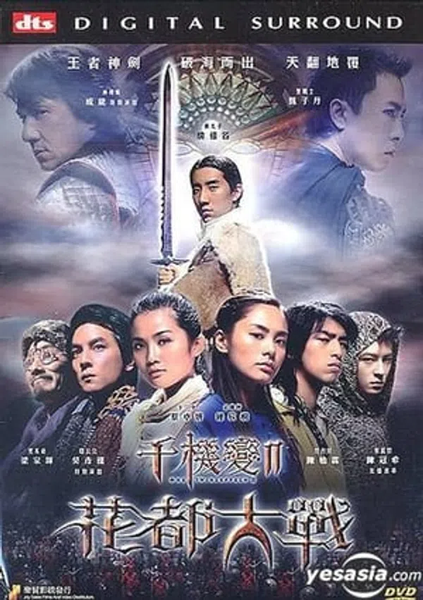 Xem Phim Thiên Cơ Biến 2: Hoa Đô Đại Chiến Vietsub HD Online