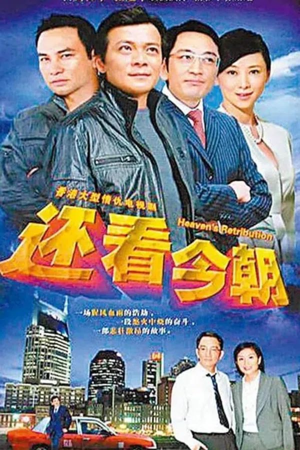 Poster phim Thiên La Địa Võng (1990) trên SubNhanh