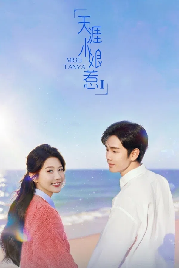 Poster phim Thiên Nhai Tiểu Nương Nhạ 2 trên SubNhanh
