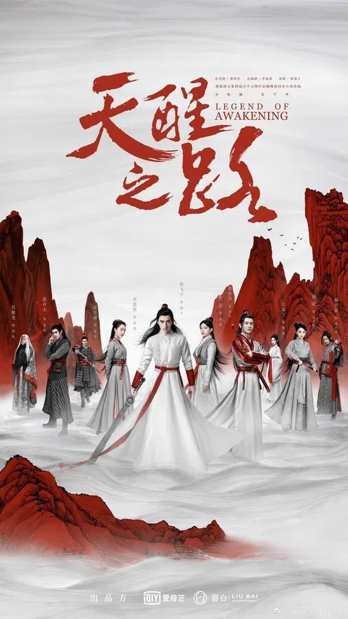 Poster phim Thiên Tỉnh Chi Lộ trên SubNhanh