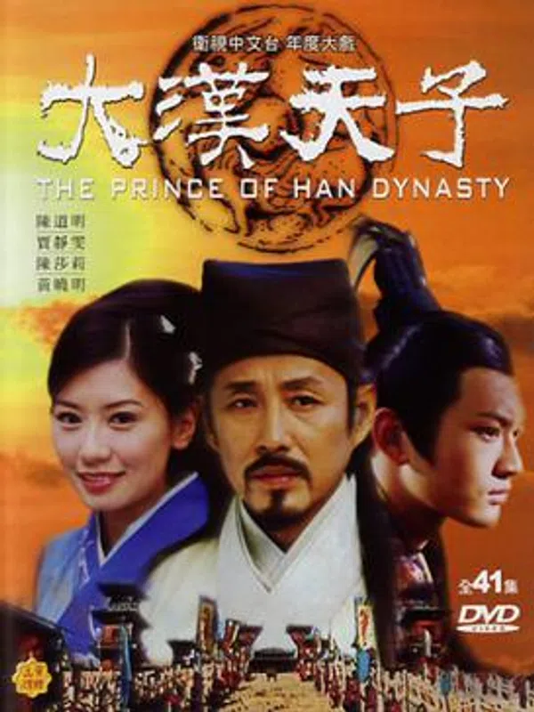Poster phim Thiên Tử Đại Hán trên SubNhanh