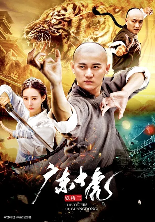 Xem Phim Thiết Kiều Tam Quảng Đông Thập Hổ Vietsub HD Online