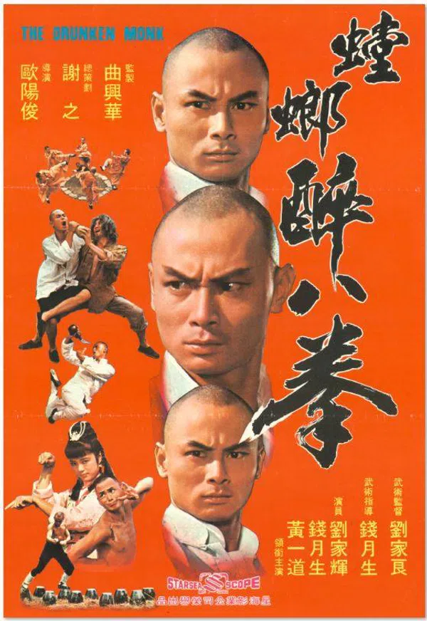 Xem Phim Thiếu lâm tam thập lục phòng Vietsub HD Online