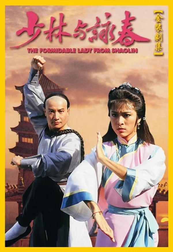 Poster phim Thiếu Lâm Vịnh Xuân Quyền trên SubNhanh