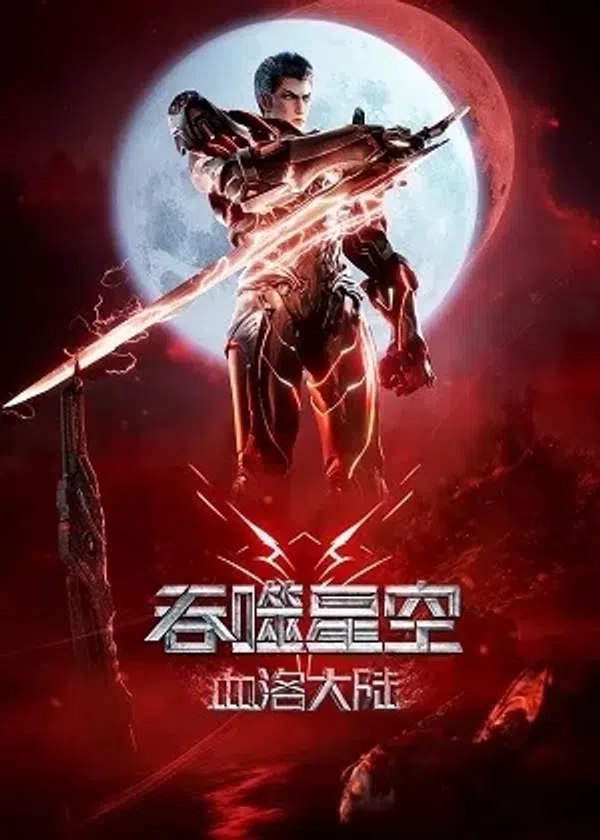 Xem Phim Thôn Phệ Tinh Không: Đại Lục Huyết Lạc Vietsub HD Online