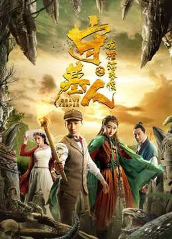 Xem Phim Thủ Mộ Nhân: Long Quan Hải Hôn Hầu Vietsub HD Online