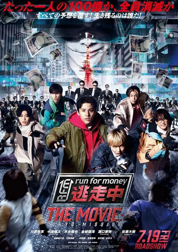 Xem Phim Thục Mạng Vì Tiền: Nhiệm Vụ Tokyo Vietsub HD Online