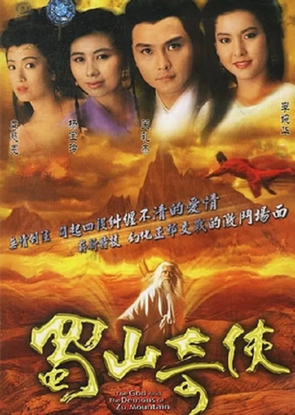 Poster phim Thục Sơn Kỳ Hiệp trên SubNhanh