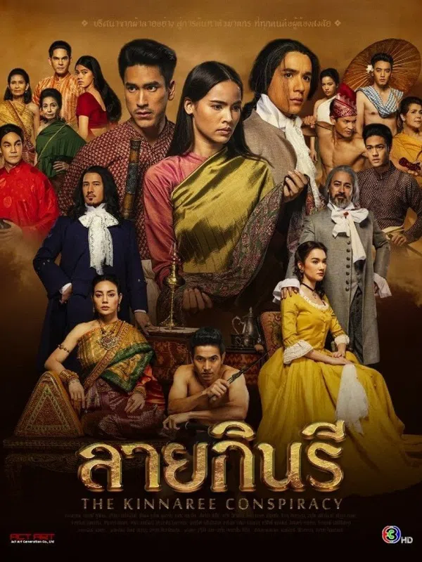 Poster phim Thước Vải Se Duyên trên SubNhanh